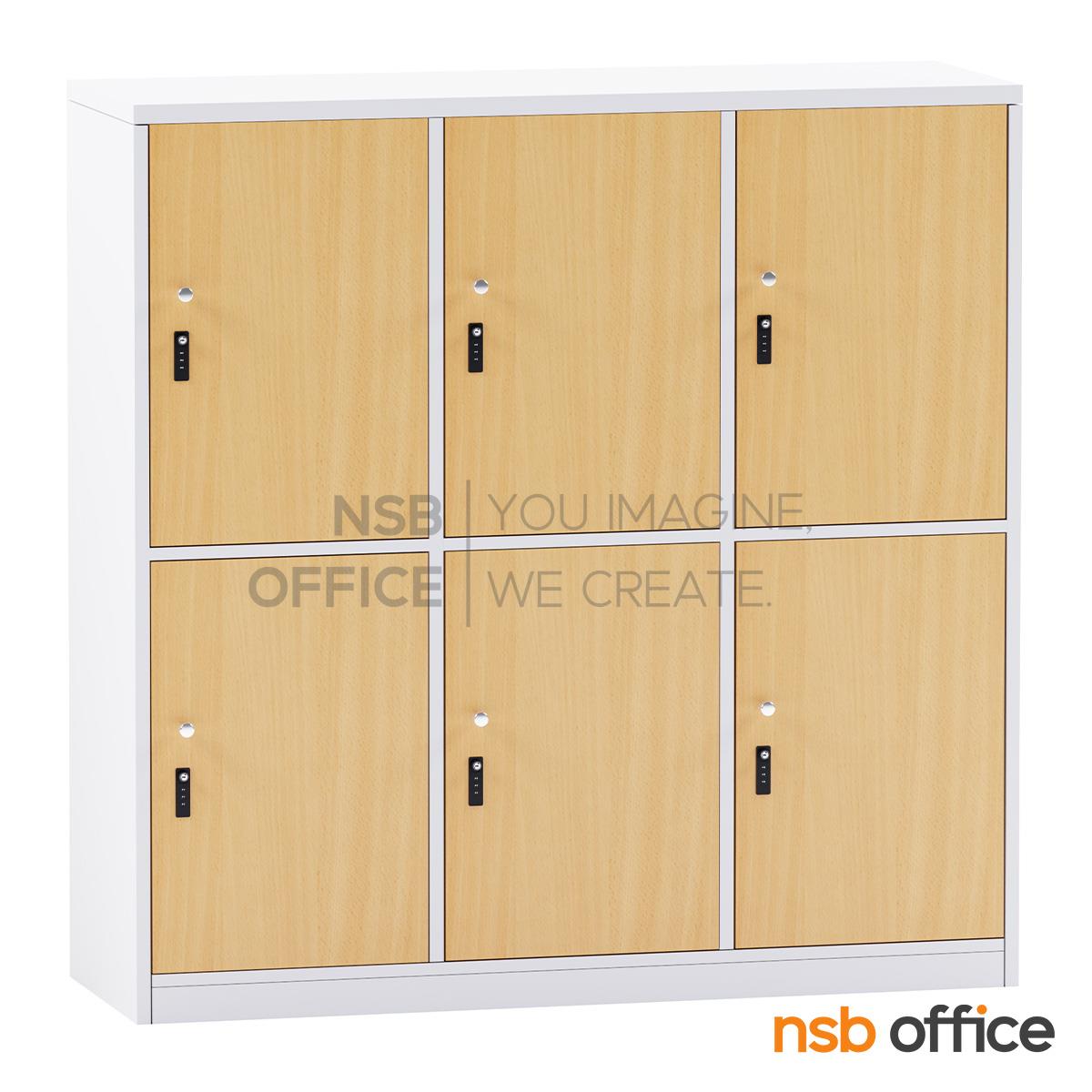 ตู้ล็อกเกอร์ไม้ 6 ประตู รุ่น Malgus (มัลกัส) ขนาด 120W*120H cm. กุญแจล็อกรหัส