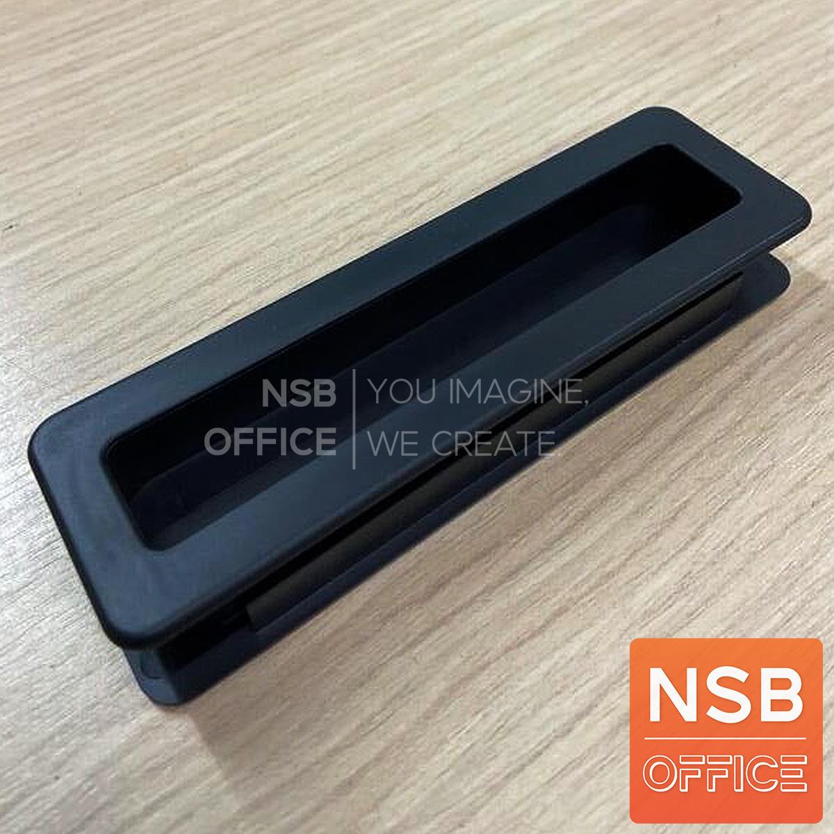 มือจับตู้หน้าบานไม้ รุ่น NSB-HAND 6  พลาสติกสีดำ