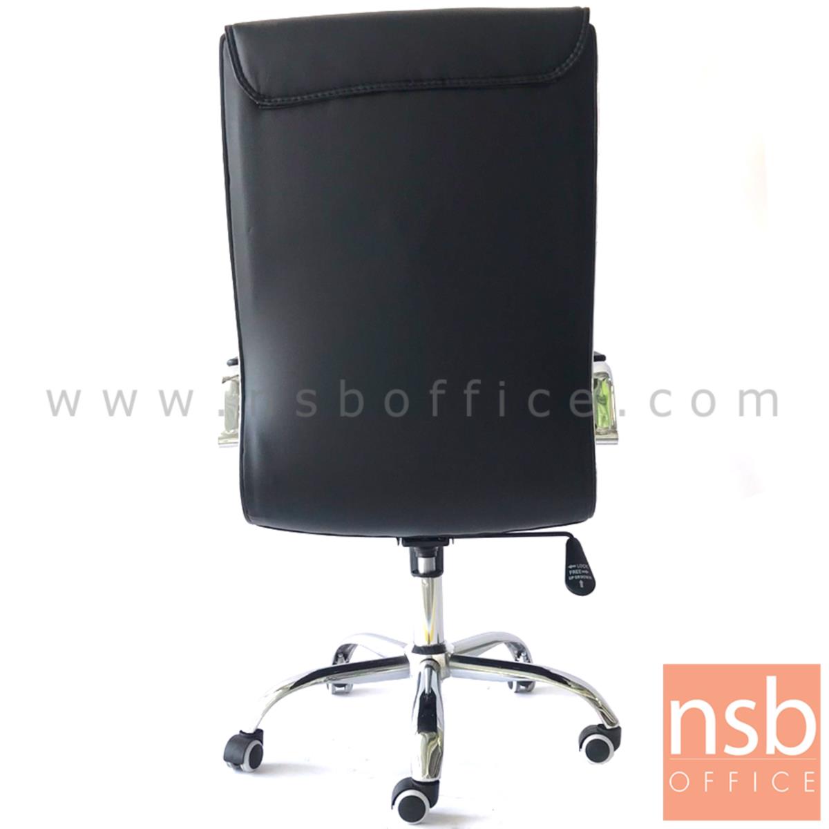  เก้าอี้ผู้บริหาร