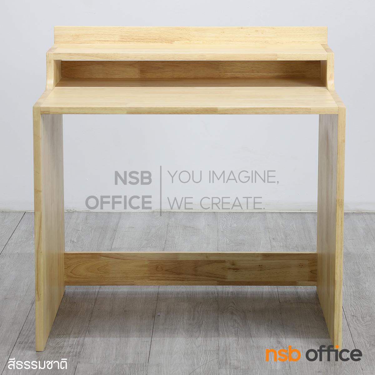 โต๊ะนักเรียนไม้ยางพารา รุ่น Walmond (วอลมอนด์)  