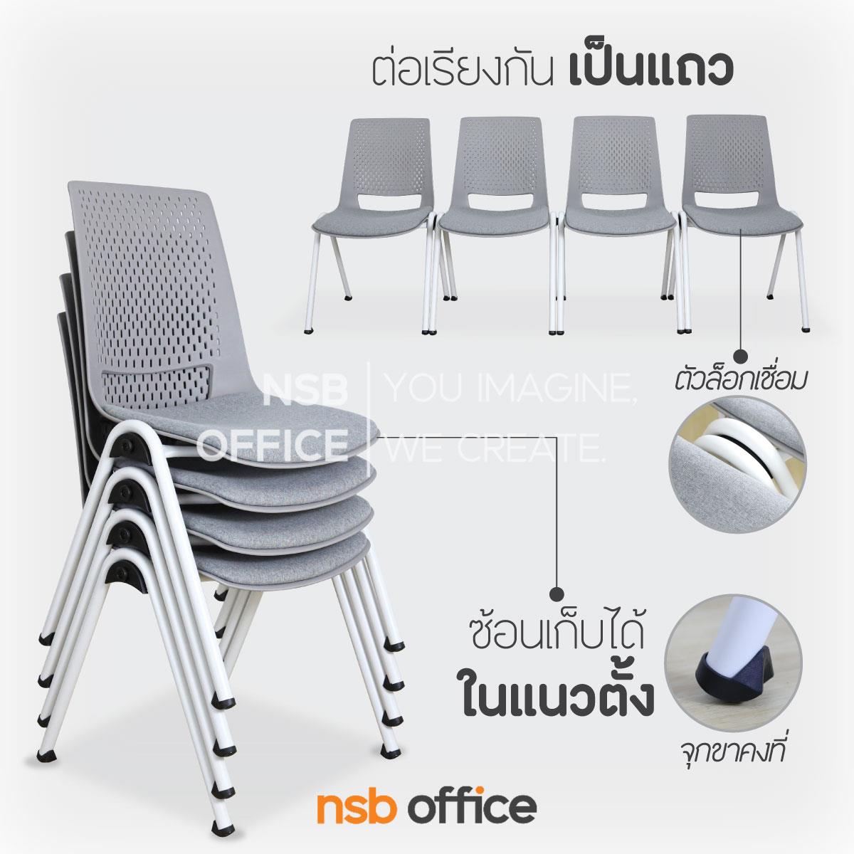 เก้าอี้อเนกประสงค์ รุ่น Nevia (เนเวีย)  ขาเหล็ก