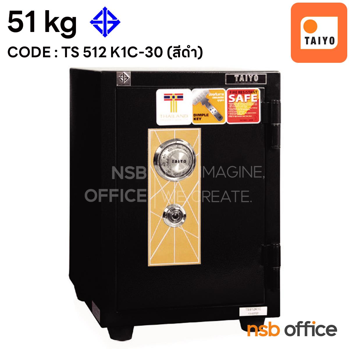 F01A055: ตู้เซฟ TAIYO 51 กก. 1 กุญแจ 1 รหัส (TS 512 K1C-30) สีดำ   