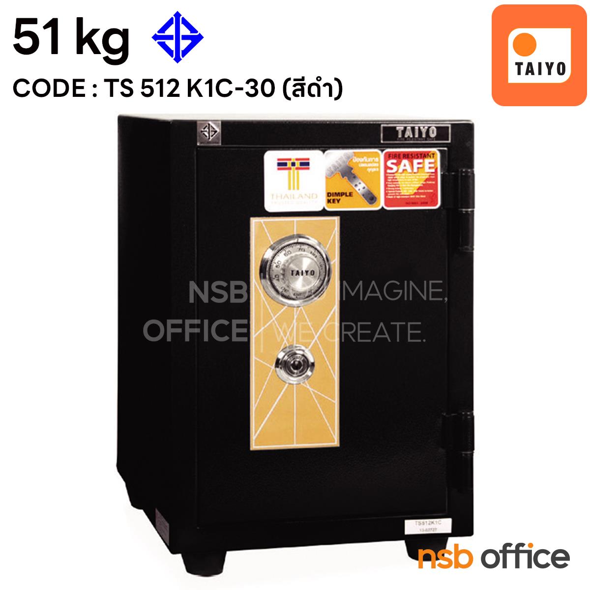 F01A055:ตู้เซฟนิรภัย TAIYO 51 กก.  รุ่น TS 512 K1C-30 *สีดำ*  1 กุญแจ 1 รหัส