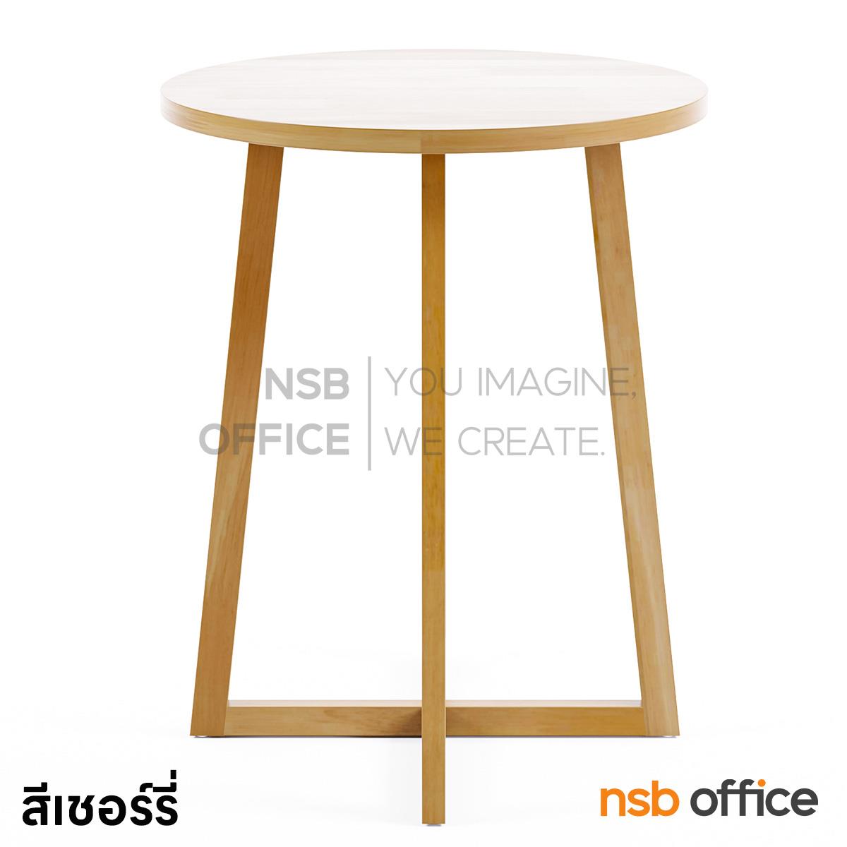 G20A049:โต๊ะบาร์กลม รุ่น Nano (นาโน) ขนาด 60Di cm. ขาไม้ 4 แฉก