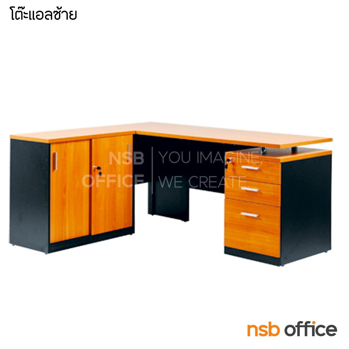 โต๊ะทำงานตัวแอล 3 ลิ้นชัก  รุ่น MO-OO ขนาด 160W cm. พร้อมตู้ข้าง