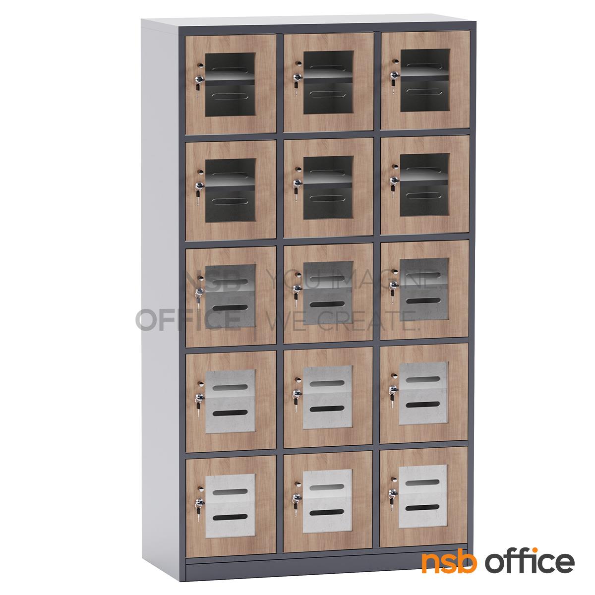 ตู้ล็อกเกอร์ไม้ 15 ประตู ใส่ซองจดหมาย รุ่น Mariposa (แมรีโพซ่า) ขนาด 90W*160H cm. บานอะคริลิค กุญแจล็อก