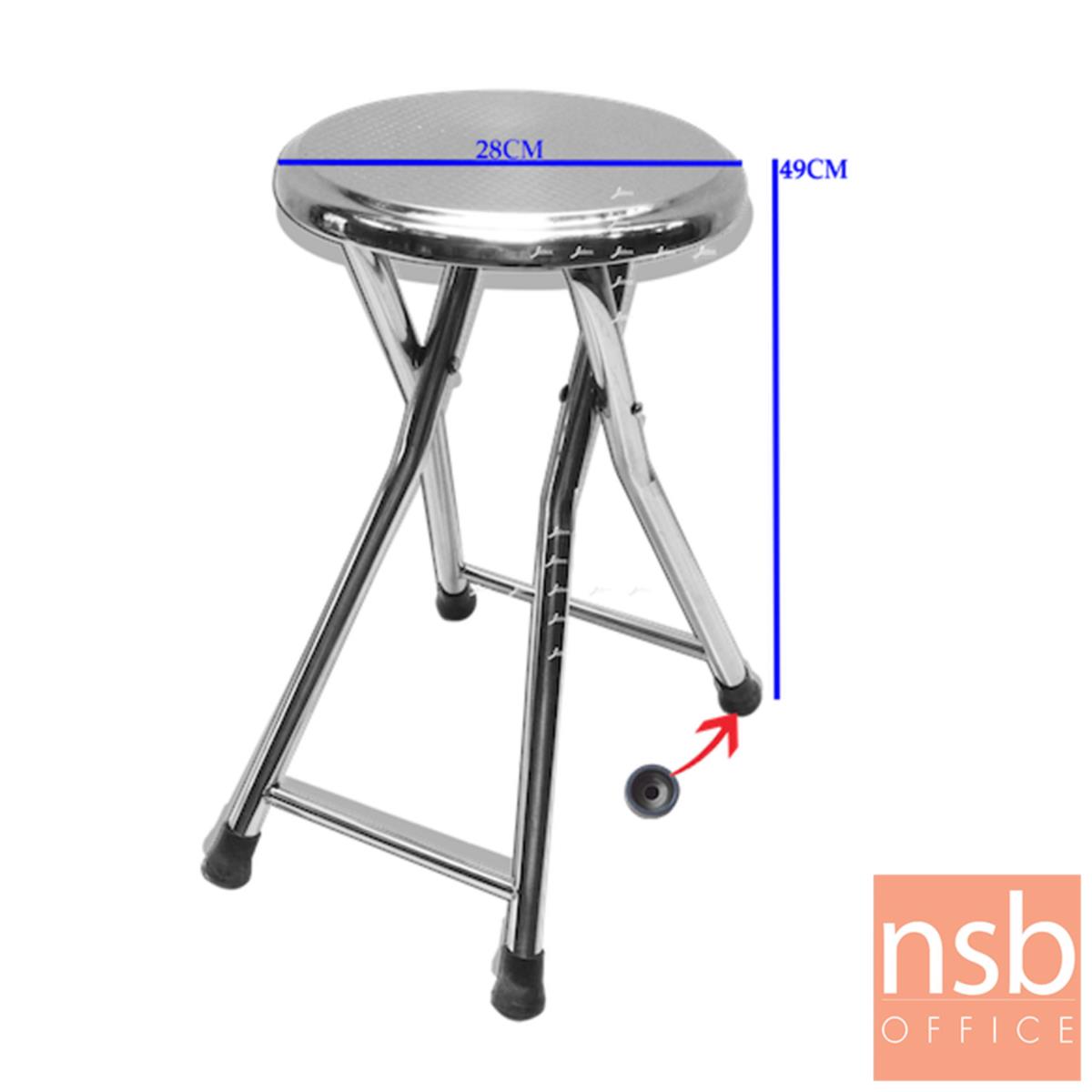 G12A073:เก้าอี้สแตนเลสกลมพับได้ รุ่น Gordo (กอร์โด) ขนาด 28,32 cm. 