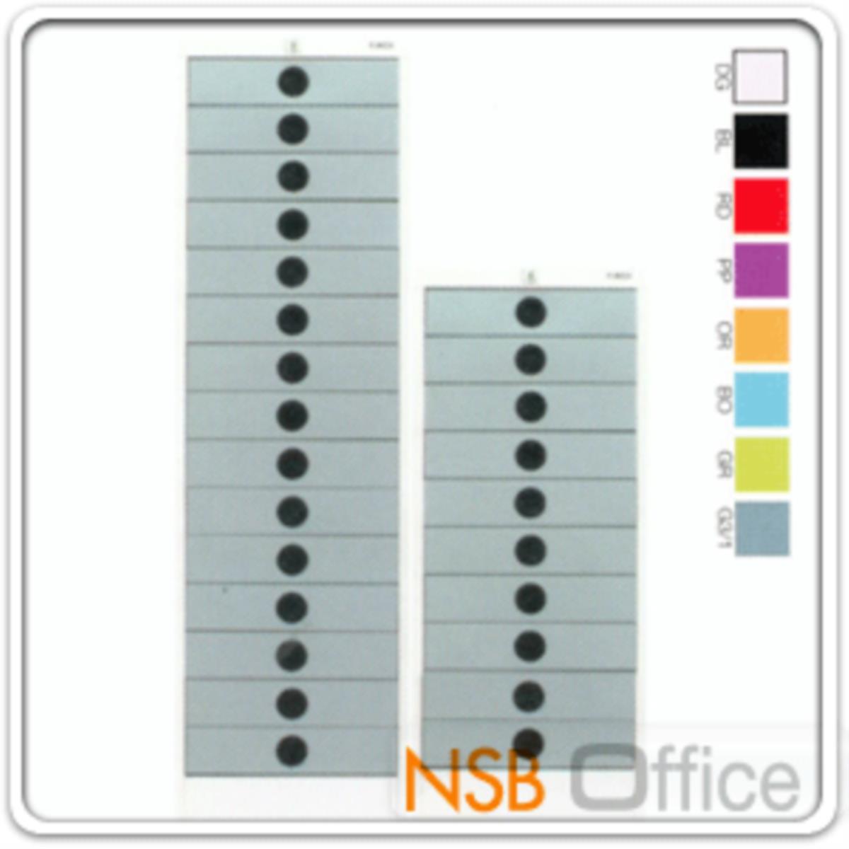 ตู้เอกสาร ขนาด 38W cm.  10 และ 15 ลิ้นชัก รุ่น BS-940, BS-1319 