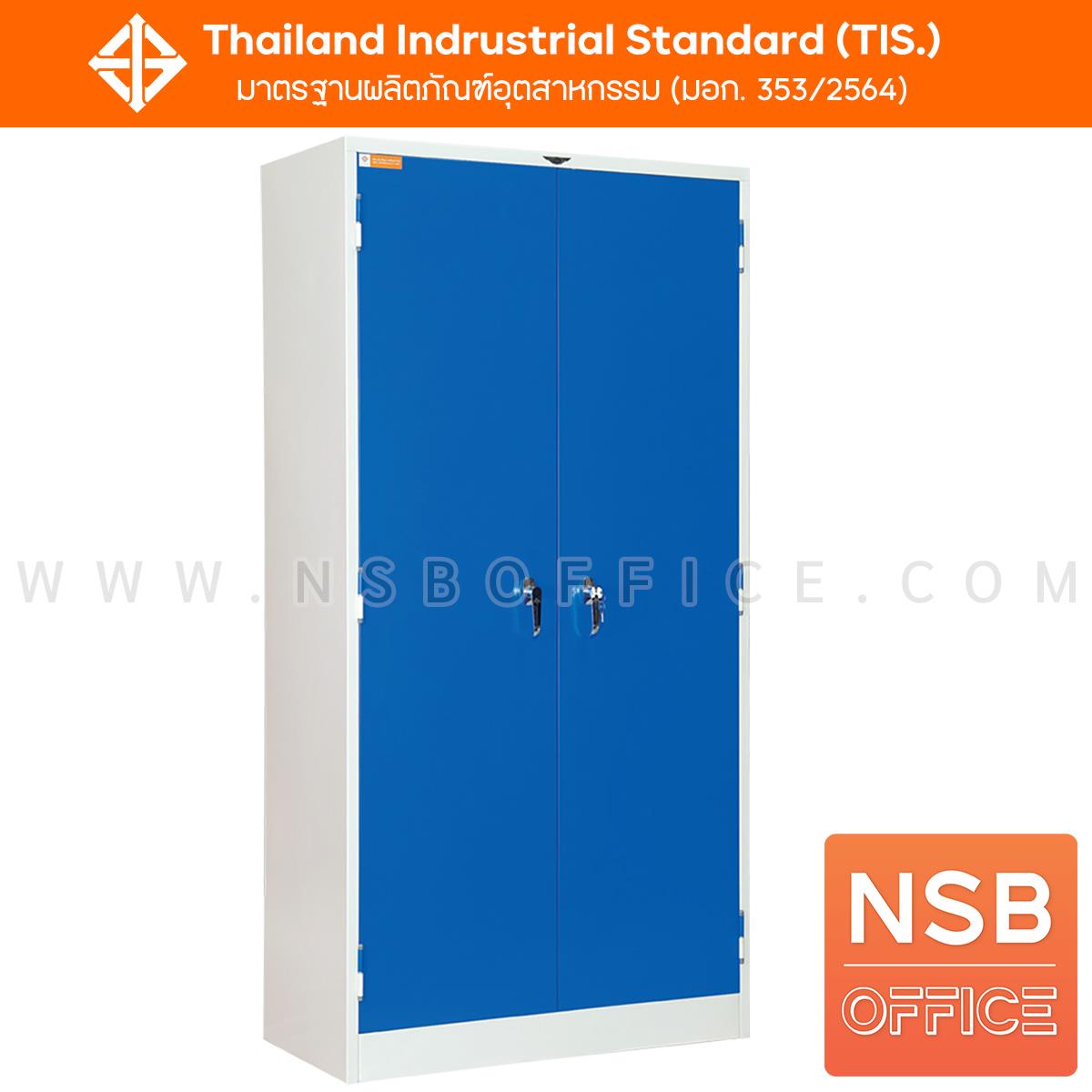 ตู้เอกสาร 2 บานเปิดทึบ รุ่น Erwyn (เออวิน)  ขนาด 92W*183H cm. เหล็กหนา 0.7 มม.