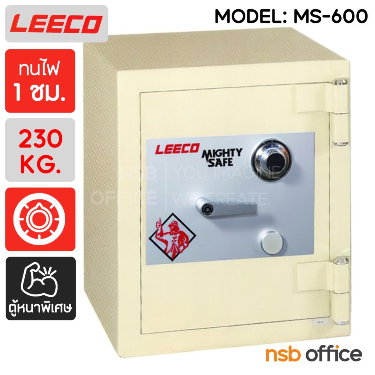 F02A017:ตู้เซฟนิรภัย 230 กก. ลีโก้ รุ่น MS-600 มี 1 กุญแจ 1 รหัส (เปลี่ยนรหัสไม่ได้)   