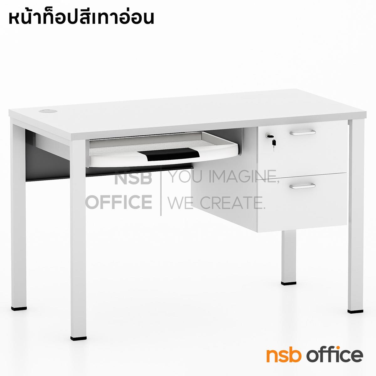 A10A143:โต๊ะคอมพิวเตอร์และปริ้นเตอร์ รุ่น Axel (แอ็กเซล) ขนาด 120W cm.  ขาเหล็ก