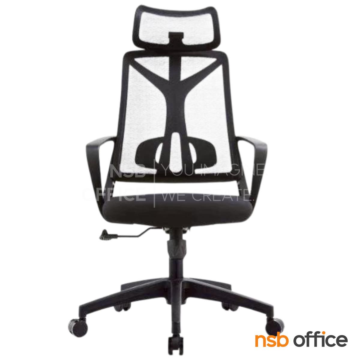 เก้าอี้ผู้บริหารหลังเน็ต รุ่น Arknell (อาร์คเนลล์)  โช้คแก๊ส ก้อนโยก ขาพลาสติก