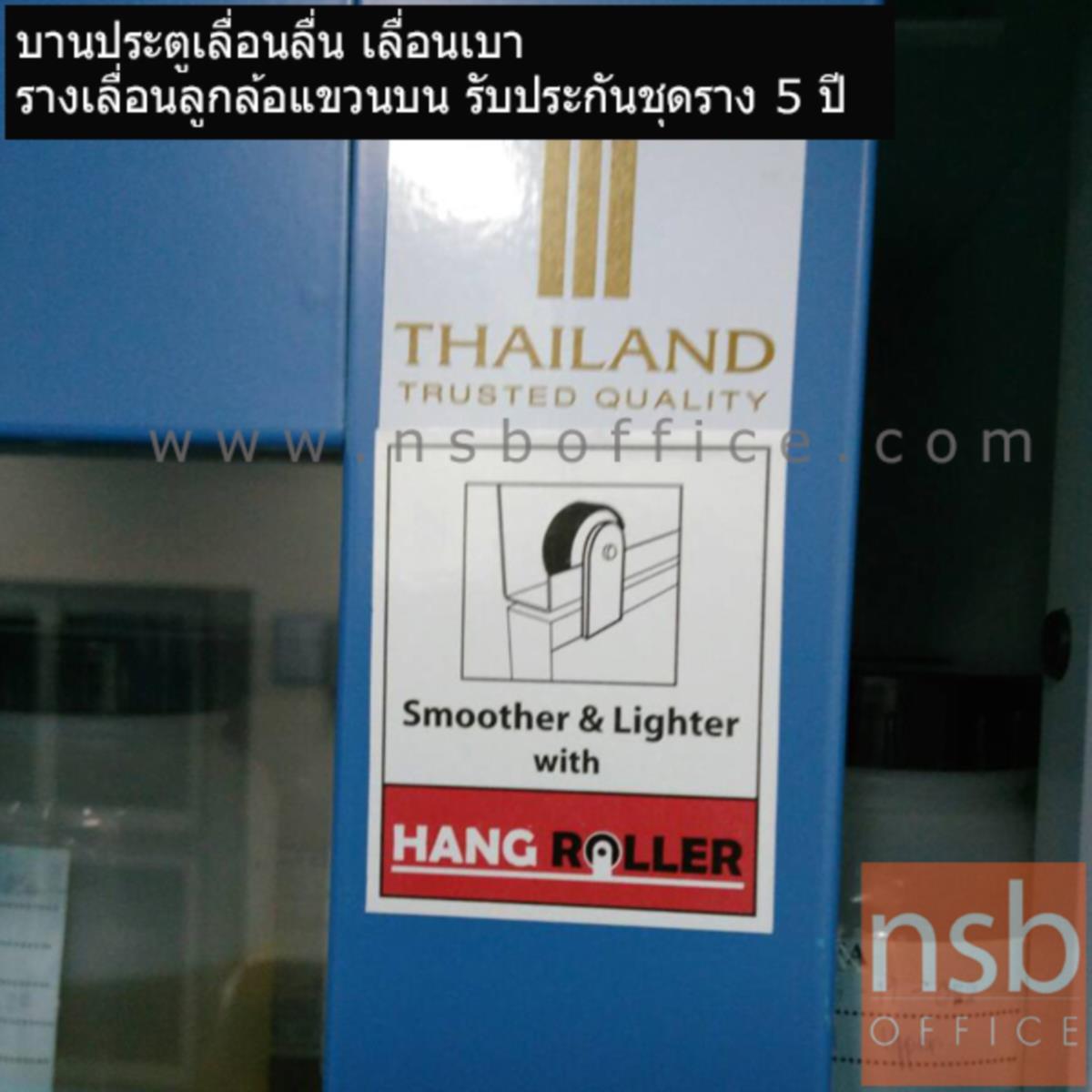 ตู้เอกสารบานเลื่อนทึบสูง 183 ซม. รุ่น SD-72D ขนาด ขนาด 91.6W* 45.8D* 183H cm. 