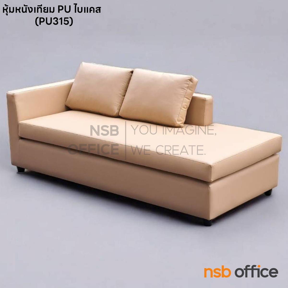 B12A343:โซฟารับแขก รุ่น Preody (พรีโอดี้) ขนาด 190W cm. ขาพลาสติก