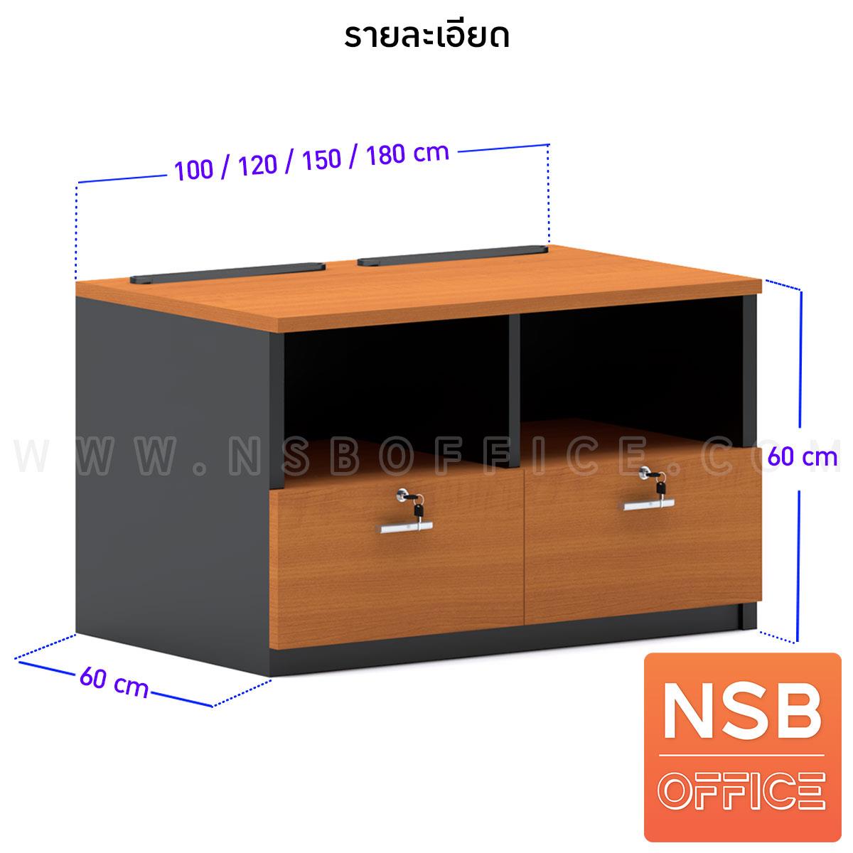 ตู้วางปริ้นเตอร์ กระดาษต่อเนื่อง 2 ช่องโล่ง 2 ลิ้นชัก รุ่น dot matix  