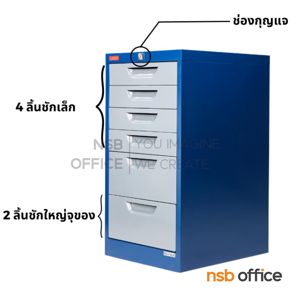 ตู้อเนกประสงค์ 6 ลิ้นชัก  รุ่น CT-742 A  