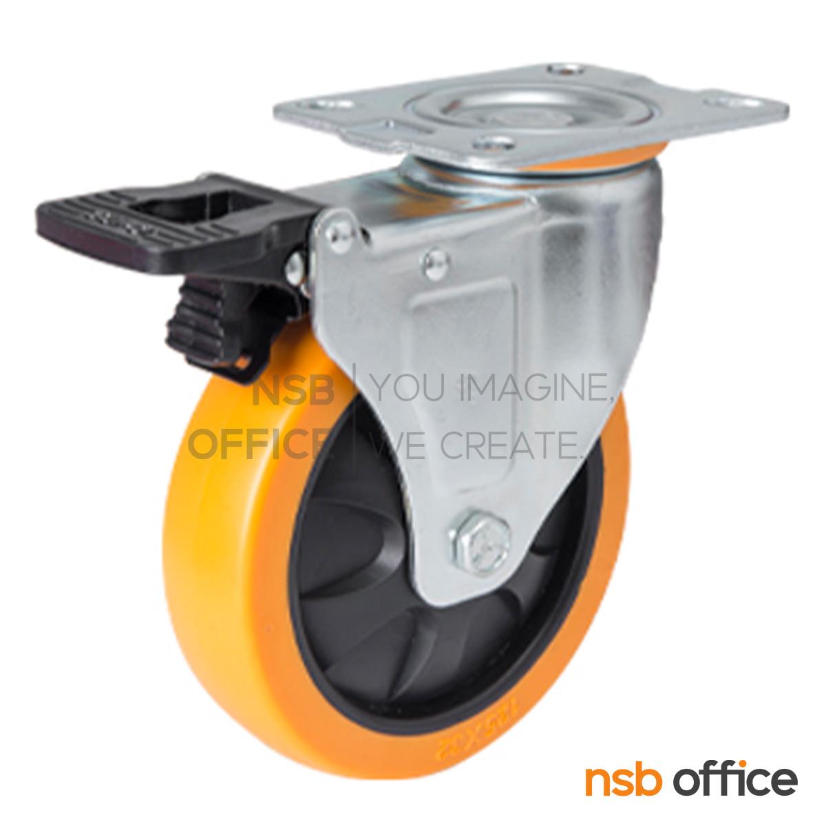 ลูกล้องานเฟอร์นิเจอร์ PUo สีส้ม 5 นิ้ว รุ่น Milan (มิลาน)  