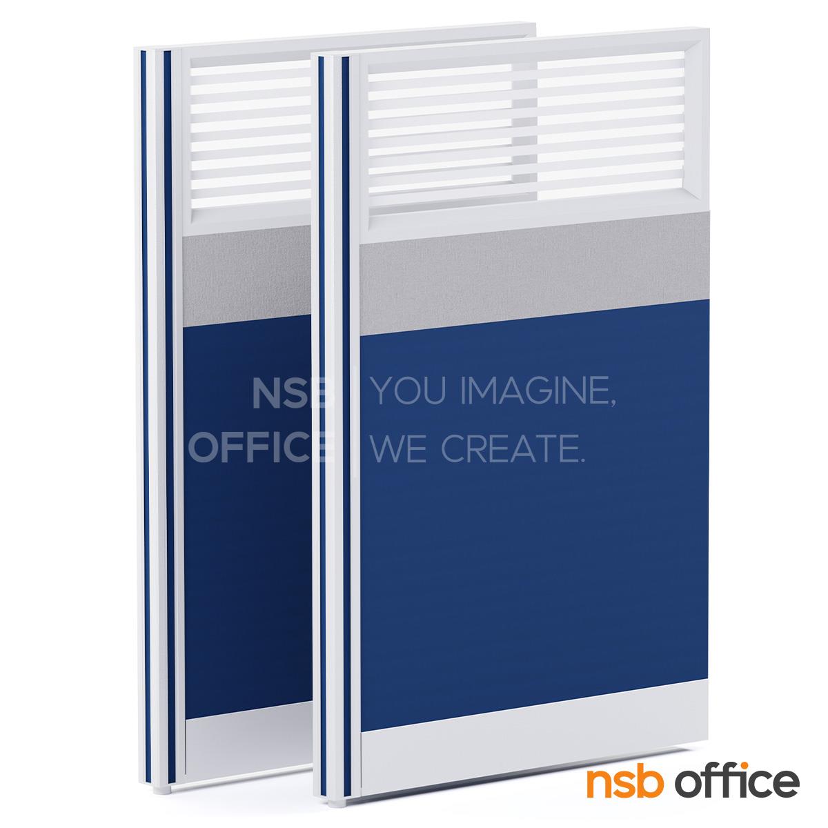 พาร์ทิชั่น NSB ครึ่งทึบครึ่งกระจกขัดลาย สี Two Tone พร้อมเสาเริ่ม  สูง 120 cm. 
