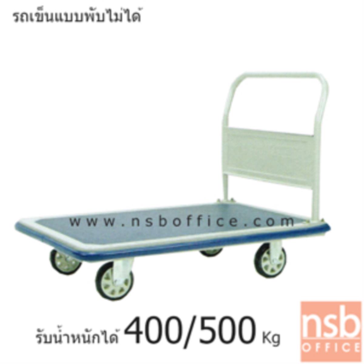 รถเข็นมือจับข้างเดียว  รับน้ำหนักได้ 400-500 Kg 