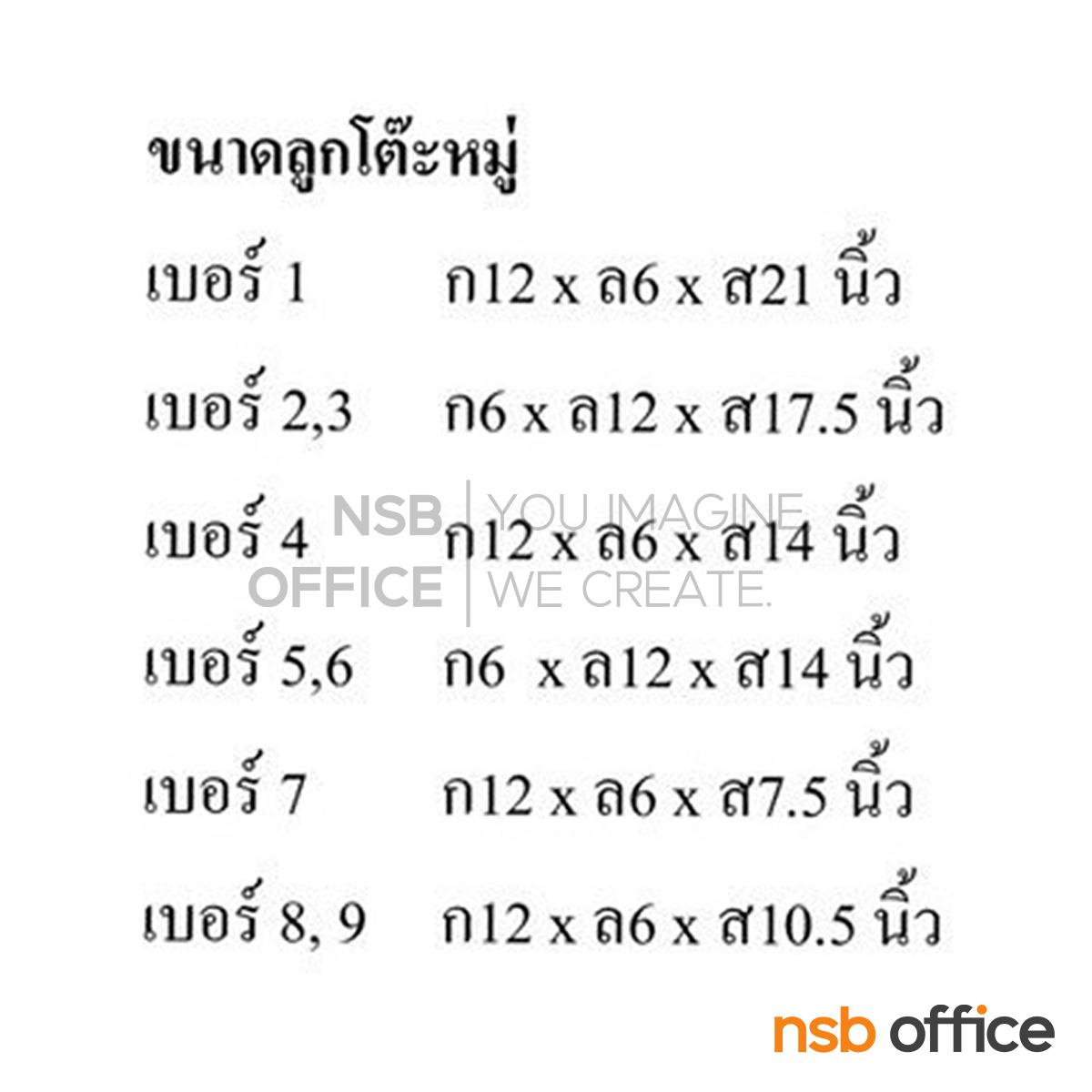 โต๊ะหมู่บูชาหมู่ 9 หน้า 6 รุ่น จอมใจ  