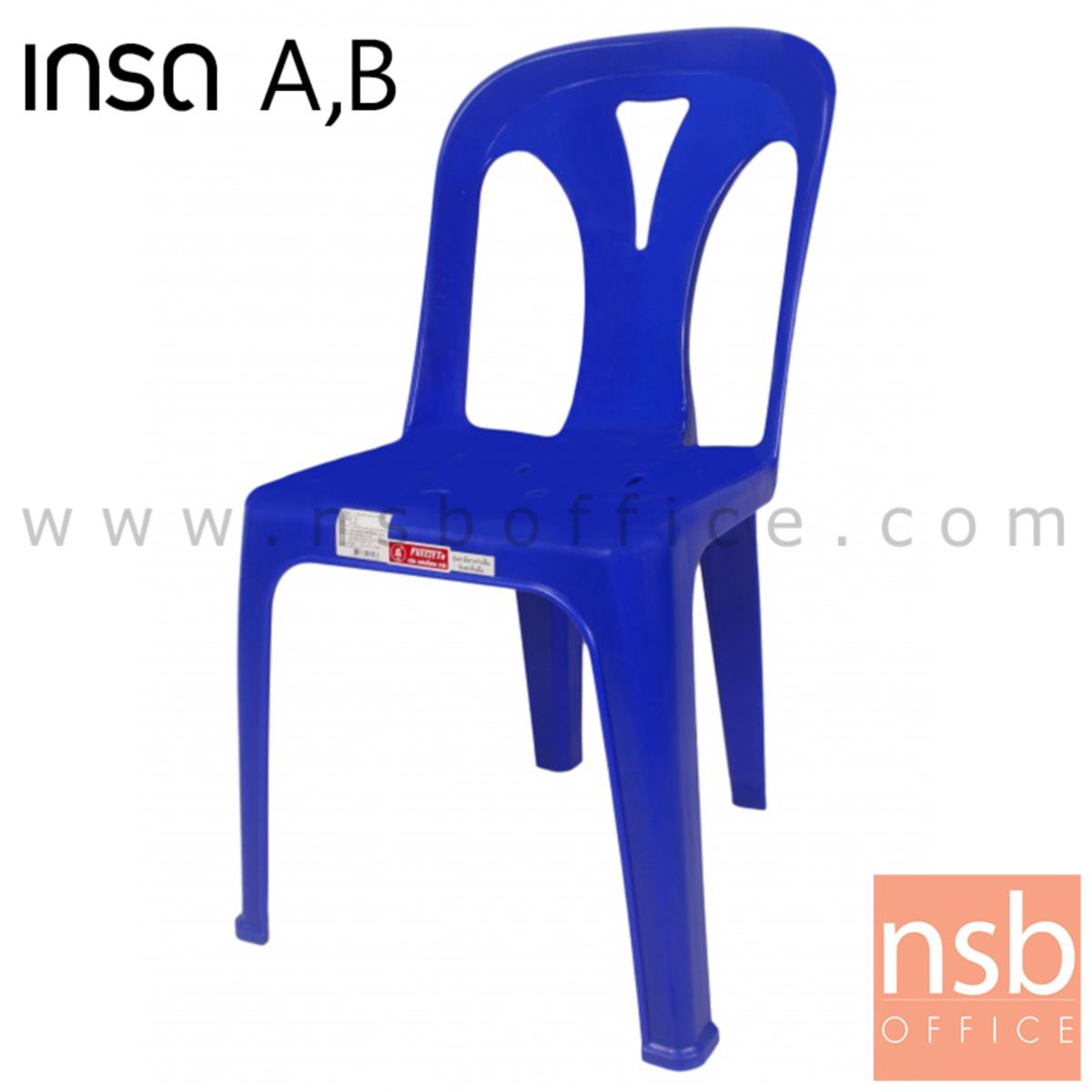 เก้าอี้พลาสติก รุ่น DRAGON_CHAIR ซ้อนเก็บได้ (เกรด A และ B) 