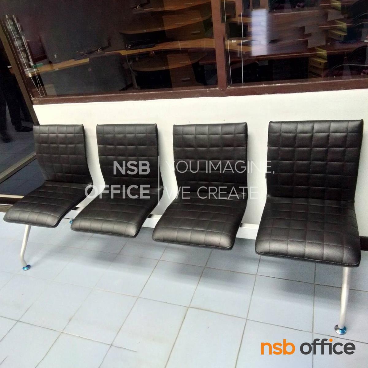 เก้าอี้นั่งคอยหุ้มหนังเทียม รุ่น PO Series 2 ,3 ,4 ที่นั่ง ขนาด 97W ,147W ,190W cm. โครงขาเหล็กตัวเอ เหล็กพ่นสีบรอนซ์