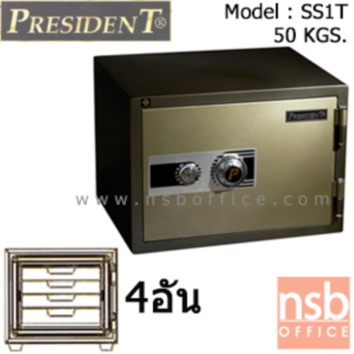 ตู้เซฟนิรภัยชนิดหมุน 50 กก.  รุ่น PRESIDENT-SS1T มีถาด 4 อัน มี 1 กุญแจ 1 รหัส (ใช้หมุนหน้าตู้)