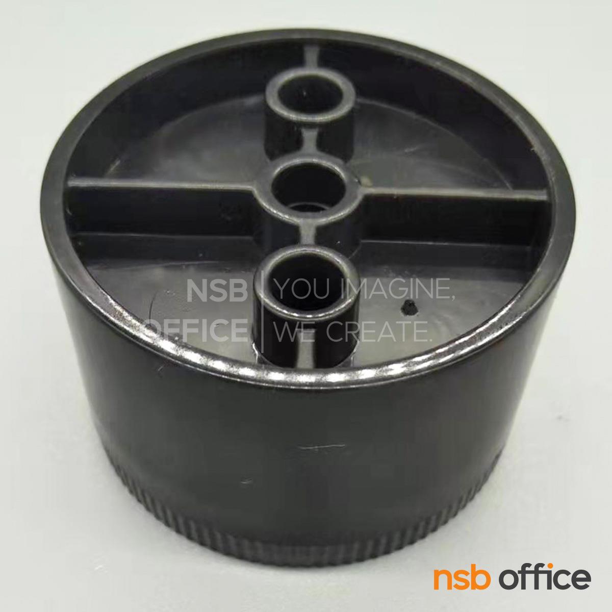 ขาตู้กลมพลาสติก รุ่น Rumble (รัมเบิ้ล) ขนาด 5Di*3H cm. ปรับระดับได้