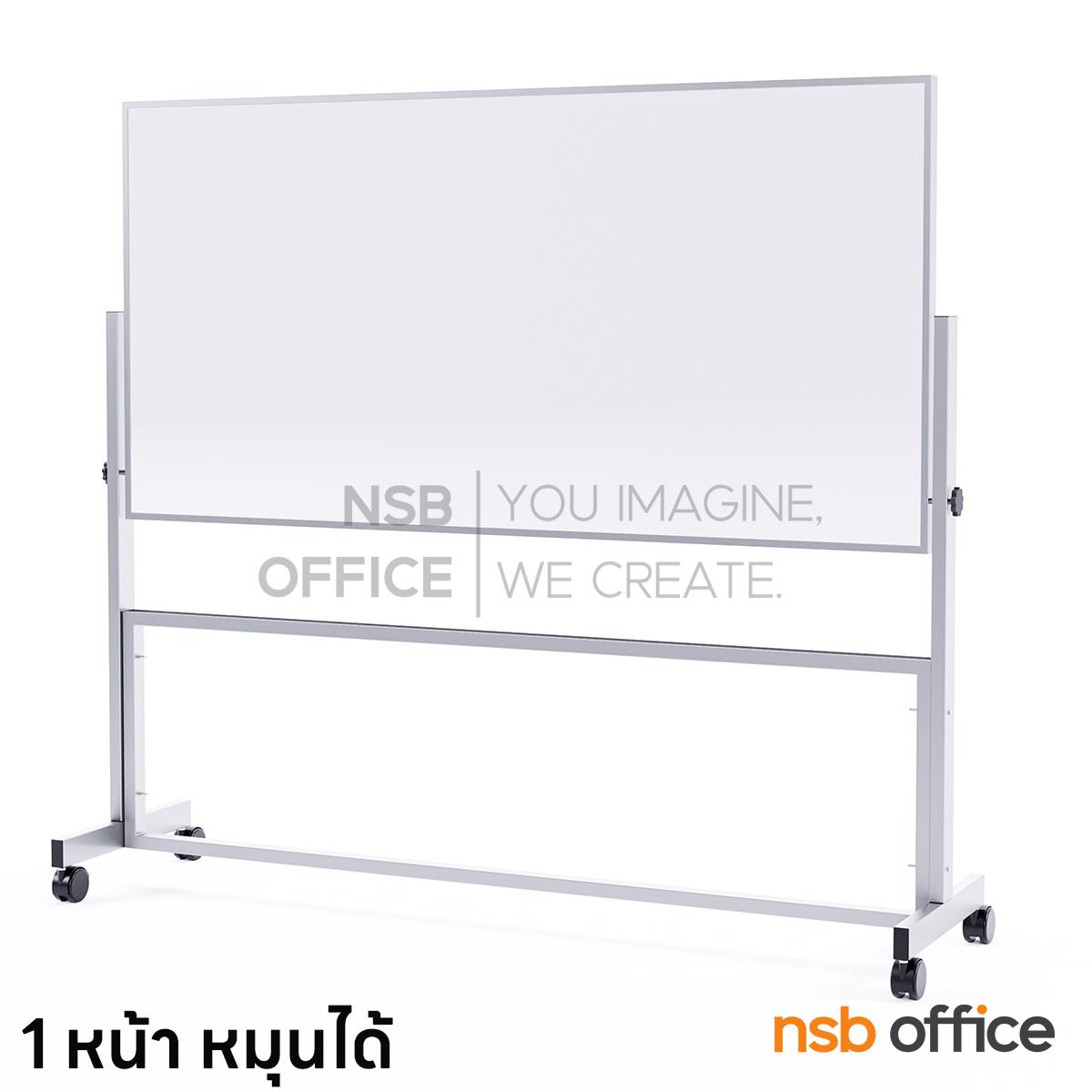 G01A002:กระดานไวท์บอร์ด Whiteboard ขาตั้งล้อเลื่อน  (1 หน้า หมุนได้) มีรางวางแปรง ลูกล้อล็อคได้