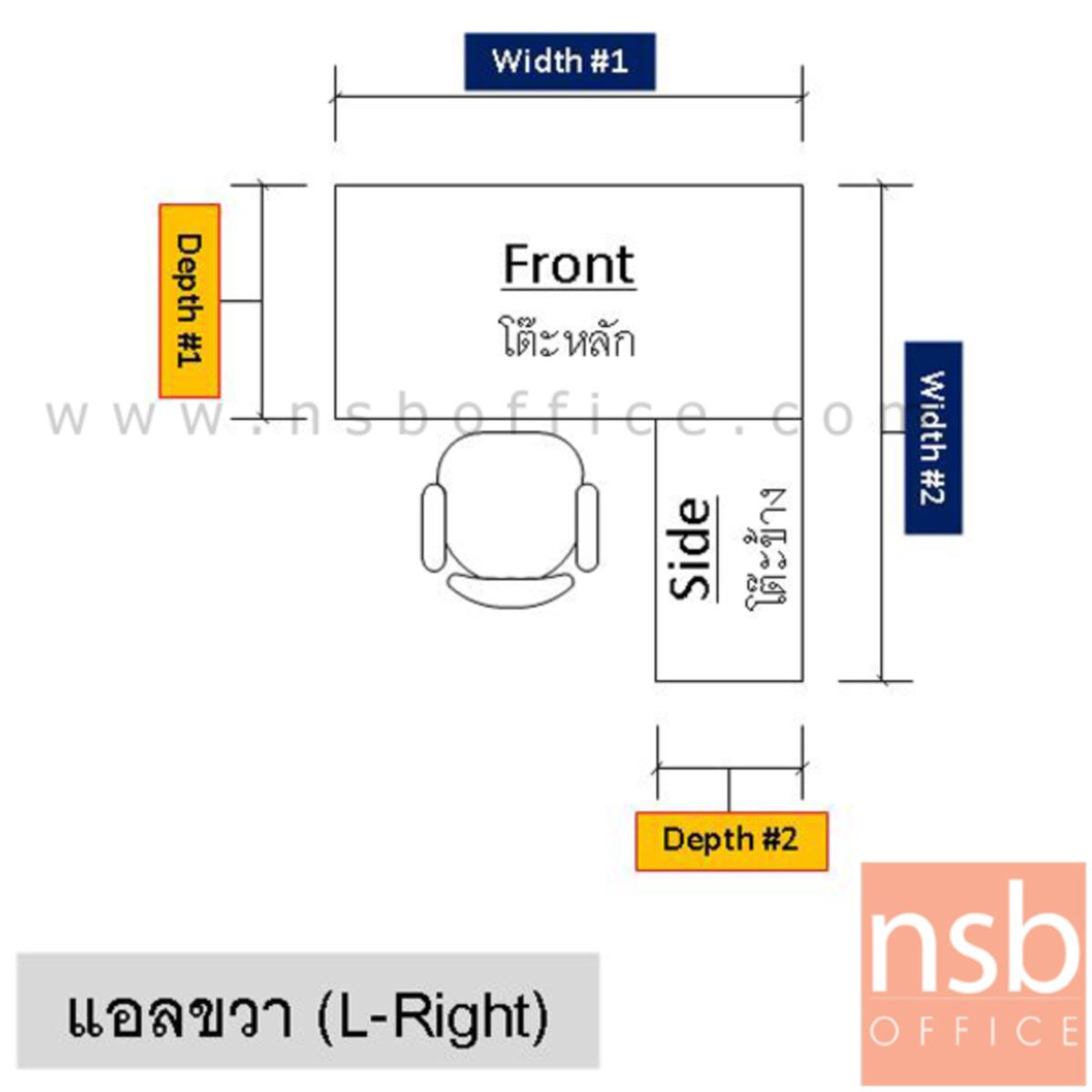 โต๊ะทำงานตัวแอล 2 ลิ้นชัก 3 ช่องโล่ง รุ่น Curran (เคอร์แรน) ขนาด 165W1*180W2 cm.  เมลามีน