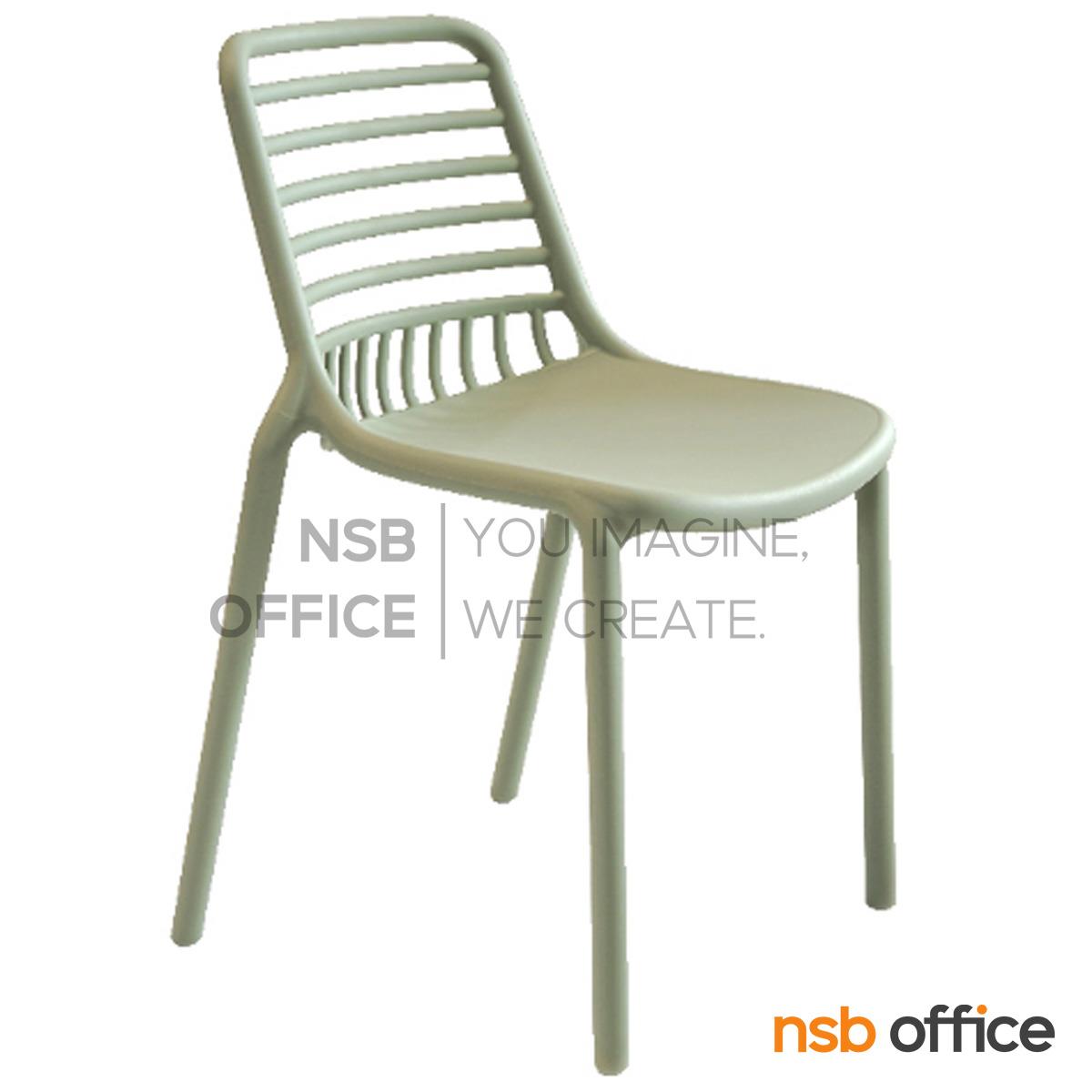 B11A085:เก้าอี้โมเดิร์นพลาสติก (PP) รุ่น Vorys (โวรี่ส์) ขนาด 51.5W cm.  