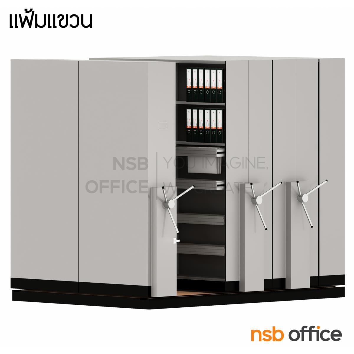 D02A012:ตู้รางเลื่อนแฟ้มแขวน พวงมาลัย 2 ตอน 183D cm  6, 8, 10, 12, 14, 16 ตู้ 
