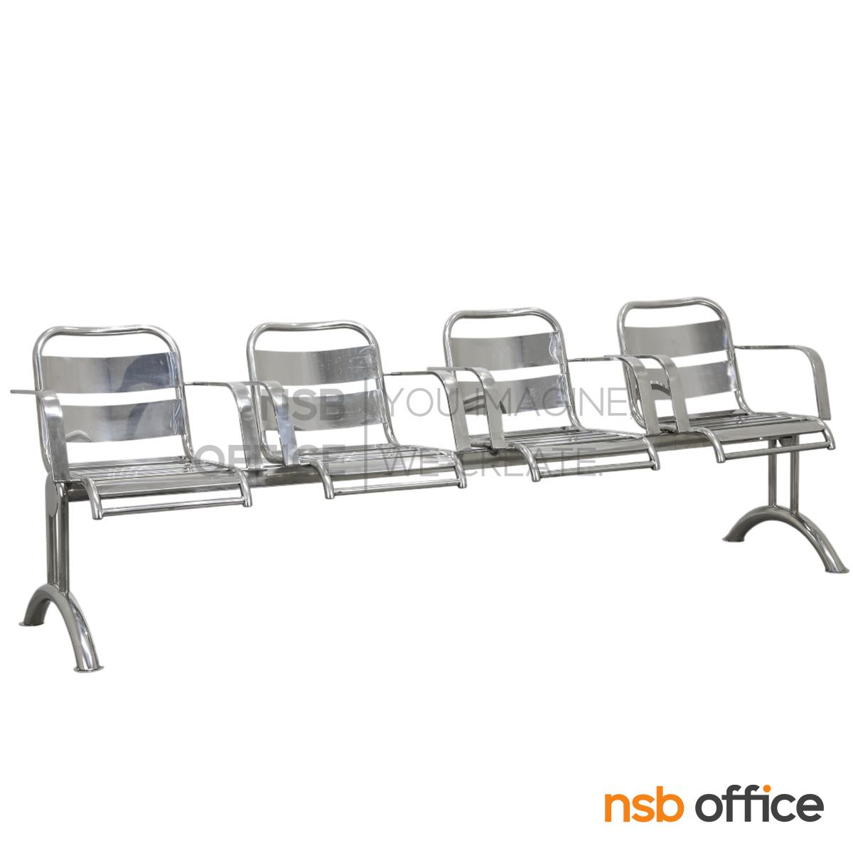 เก้าอี้นั่งคอยสแตนเลสล้วน 4 ที่นั่ง  รุ่น Geforce (จีฟอร์ซ)  