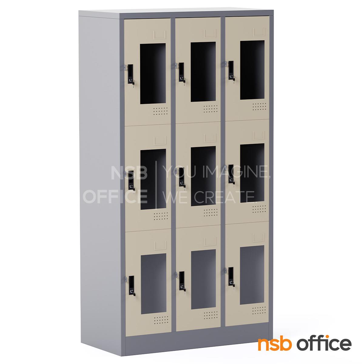 ตู้ล็อกเกอร์กระจก 9 ประตู รุ่น Xantor (แซนเตอร์)  ขนาด 91.4W*45.7D*183H cm. กุญแจล็อก