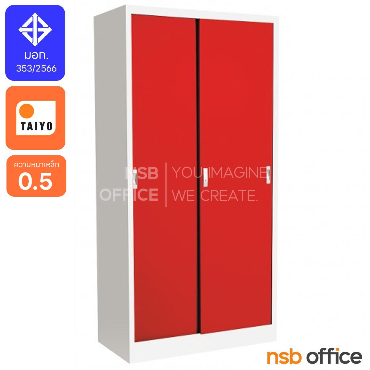 ตู้เอกสารบานเลื่อนทึบสูง 183 ซม.  รุ่น SD-723D ขนาด 88W* 46D* 183H cm.  