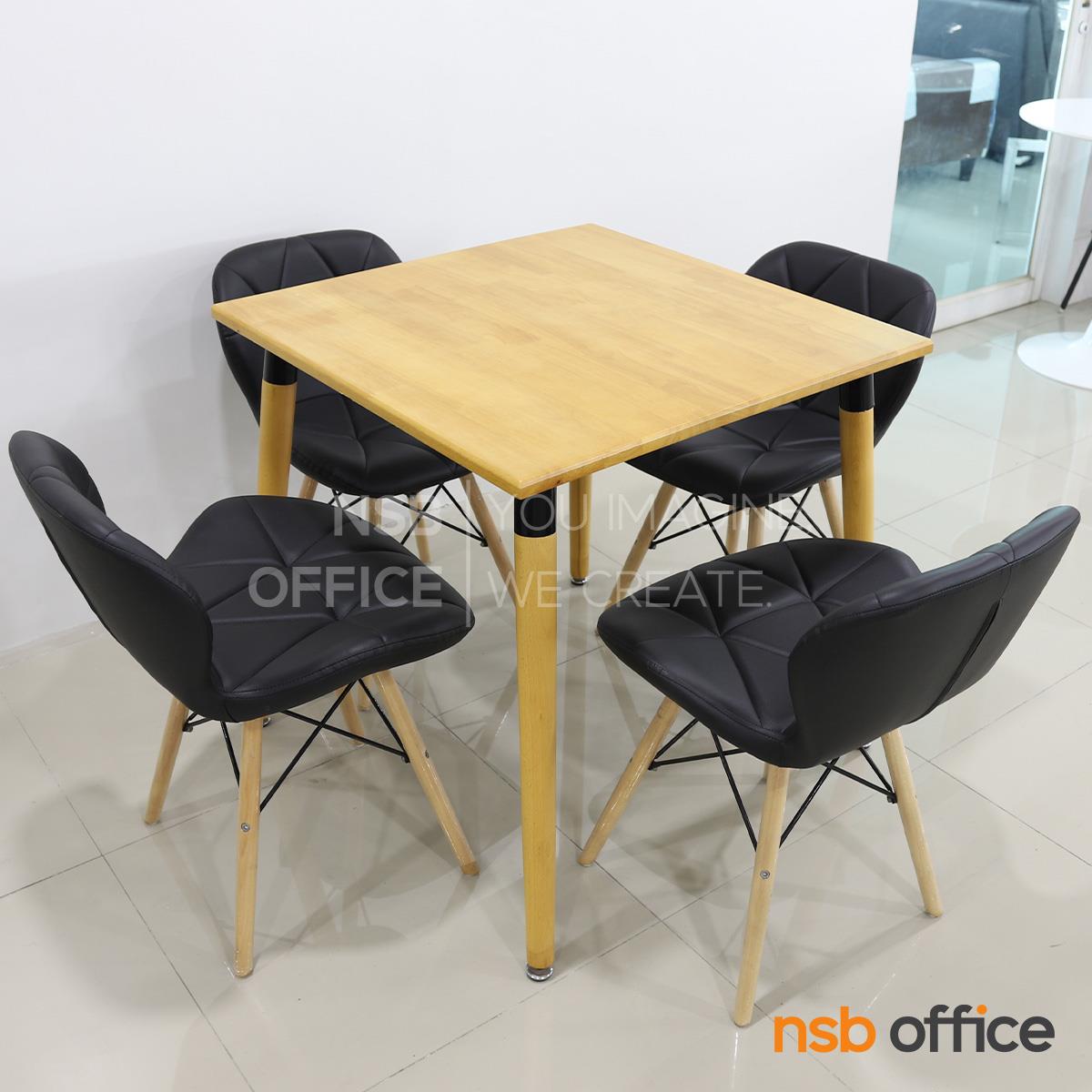 ชุดโต๊ะหน้าไม้ 4 ที่นั่ง รุ่น Bongo (บองโก) ขนาด 75W cm.  พร้อมเก้าอี้