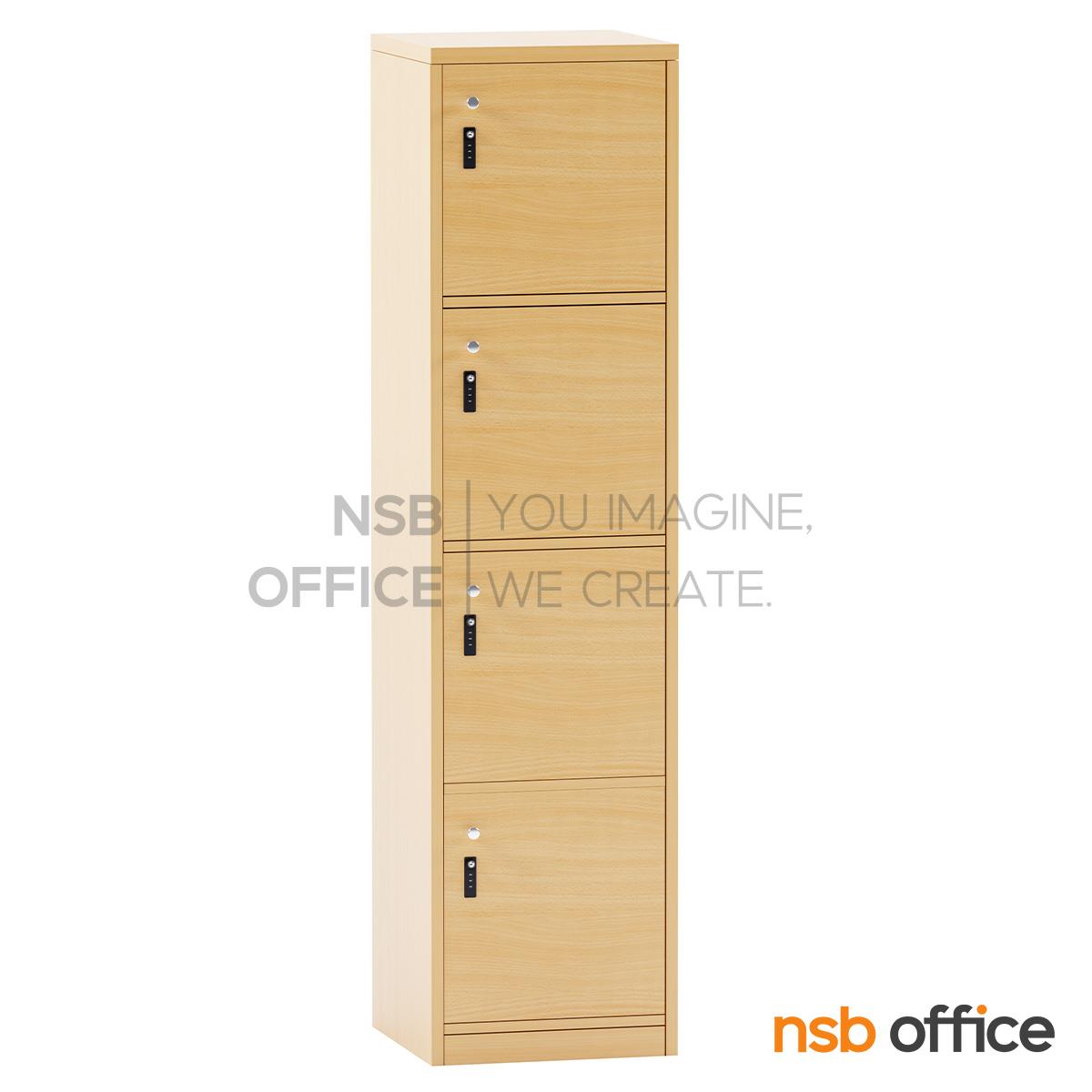 ตู้ล็อกเกอร์ไม้ 4 ประตู รุ่น Moondrop (มูนดรอป) ขนาด 40W*160H cm. กุญแจรหัสหมุน