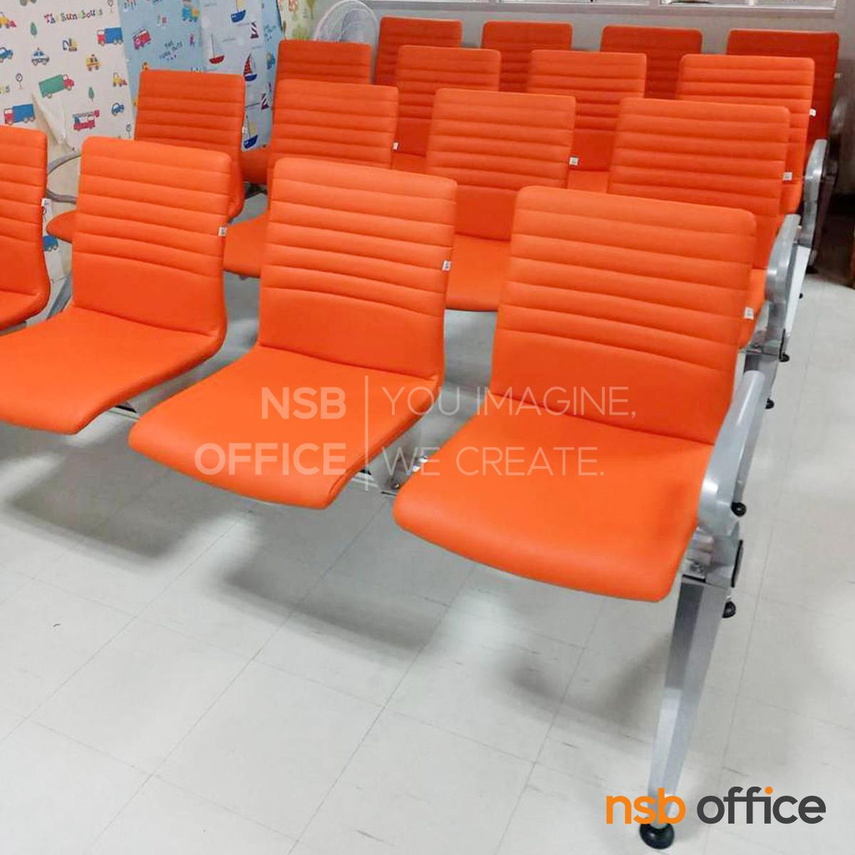 เก้าอี้นั่งคอยหุ้มหนังเทียม รุ่น Davis (เดวิส) 3 ,4 ที่นั่ง ขนาด 182W ,242W cm. ขาอลูมิเนียม