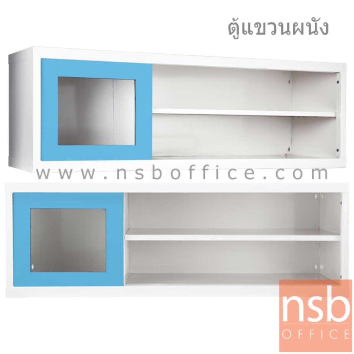 ตู้เหล็กแขวนลอยบานเลื่อนกระจกเดี่ยว รุ่น LT-003 ขนาด 132W*44H cm. 