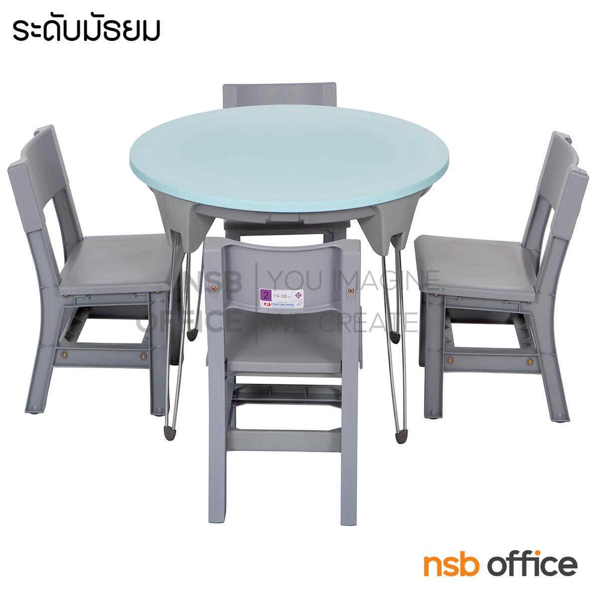 ชุดโต๊ะกิจกรรมระดับมัธยม รุ่น Jeramie (เจรามี่) สูง 76.5 cm. พร้อมเก้าอี้ 4 ที่นั่ง