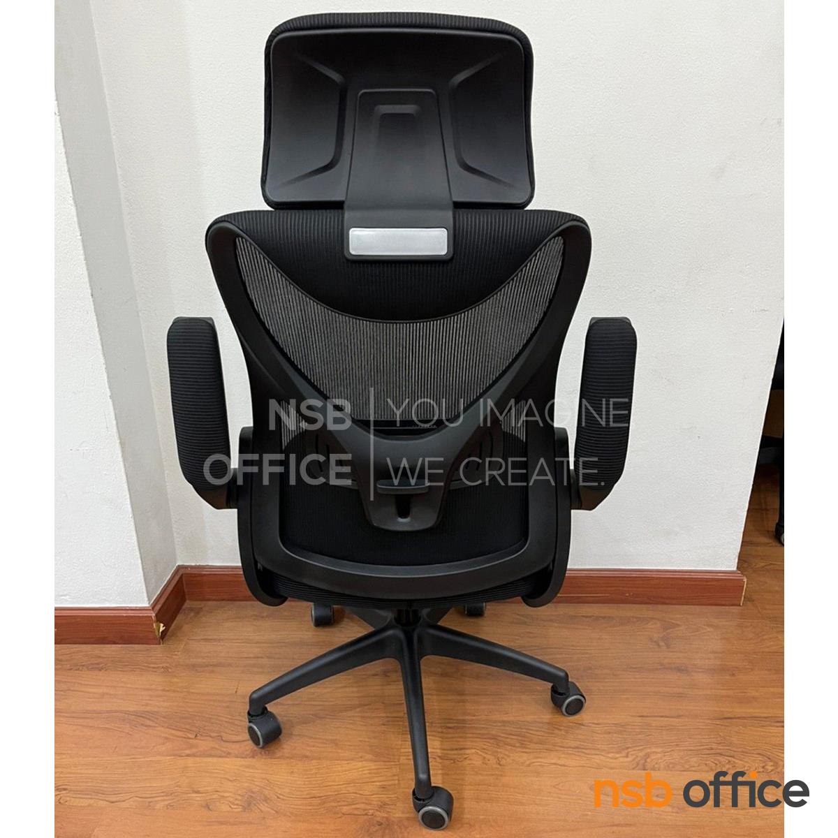  เก้าอี้สำนักงานหลังเน็ต