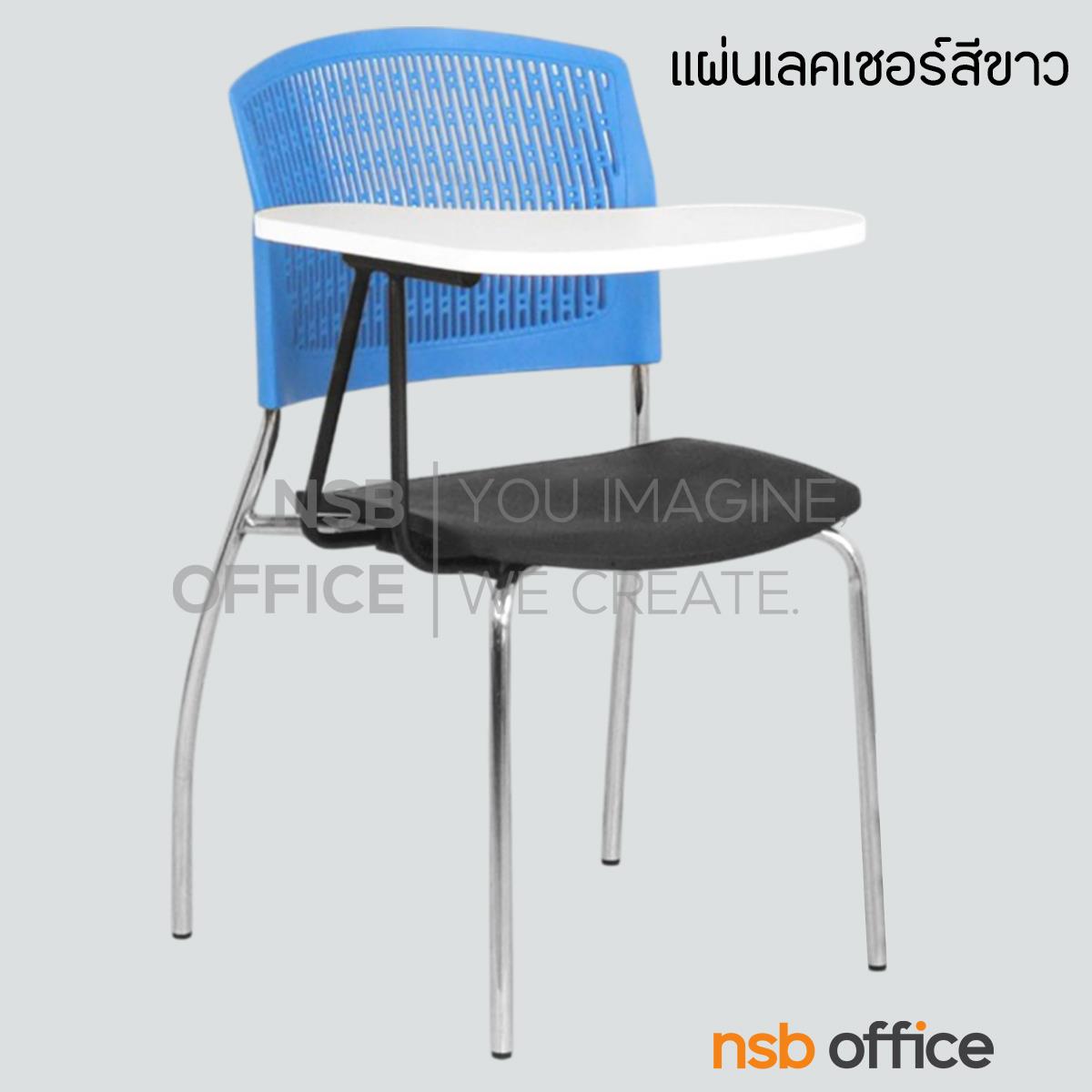 B07A081:เก้าอี้เลคเชอร์เฟรมโพลี่ รุ่น MOF1  ขาเหล็กชุบโครเมี่ยม