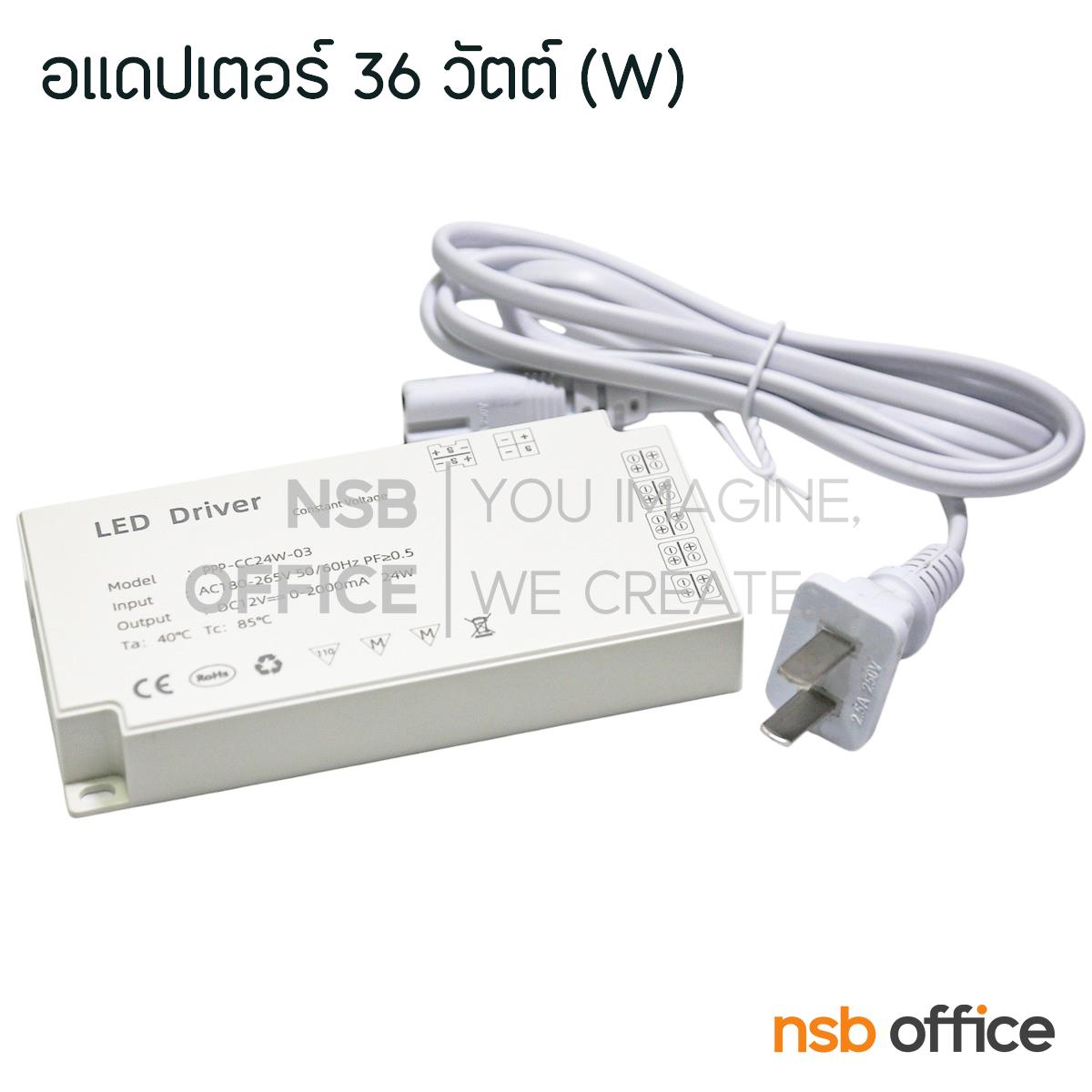 A03A066:อแดปเตอร์ 36W รุ่น Nexil (เน็กซิล)  