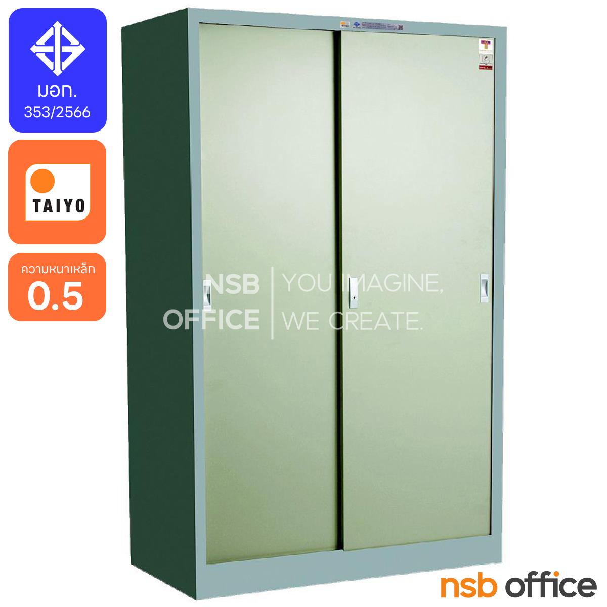 E10A004:ตู้เอกสารบานเลื่อนทึบสูง รุ่น SD-724TD  ขนาด 120W* 46D* 183H cm. 