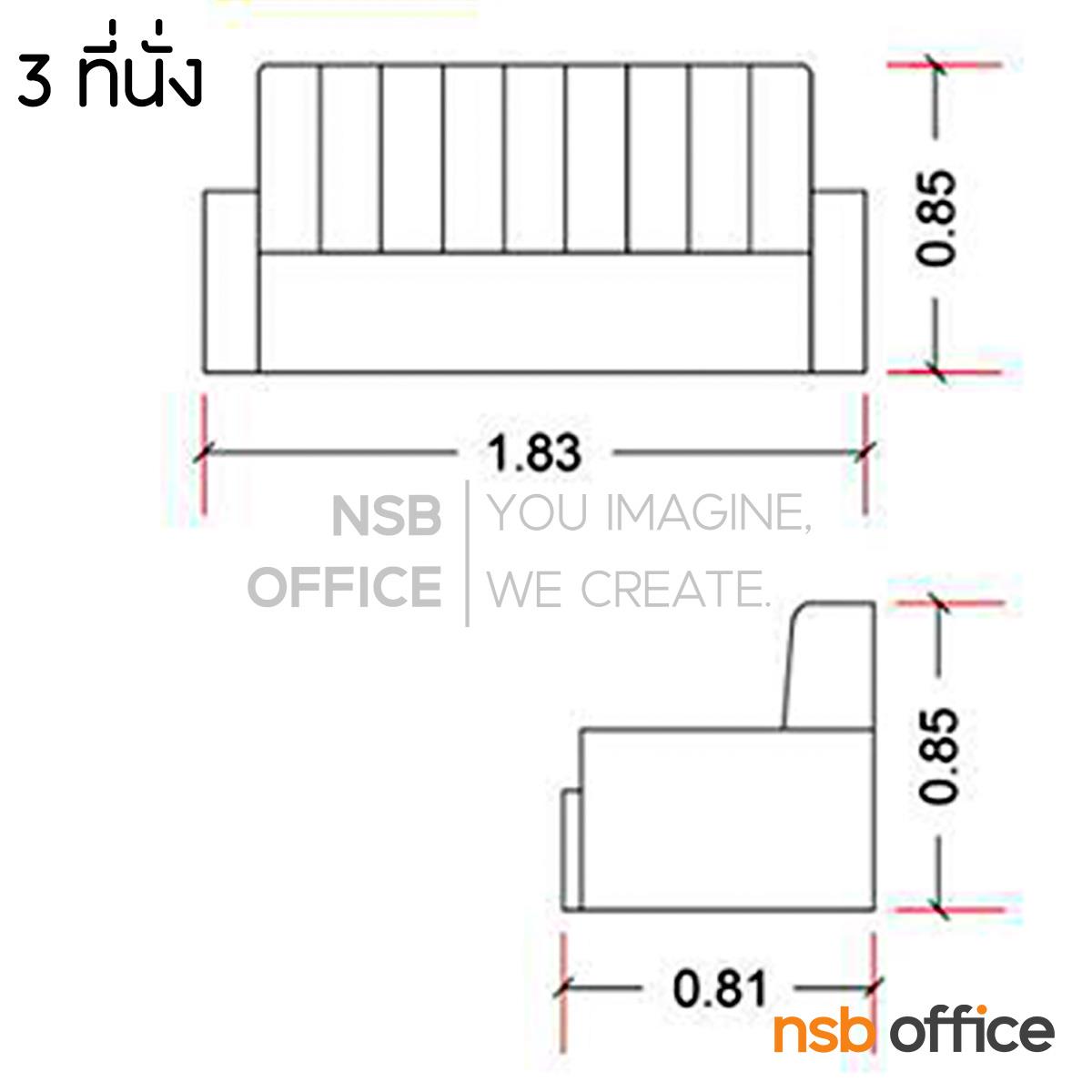 โซฟารับแขก  รุ่น Zinnia (ซินเนีย) ขนาด 78W ,131W ,183W cm. ขาพลาสติก