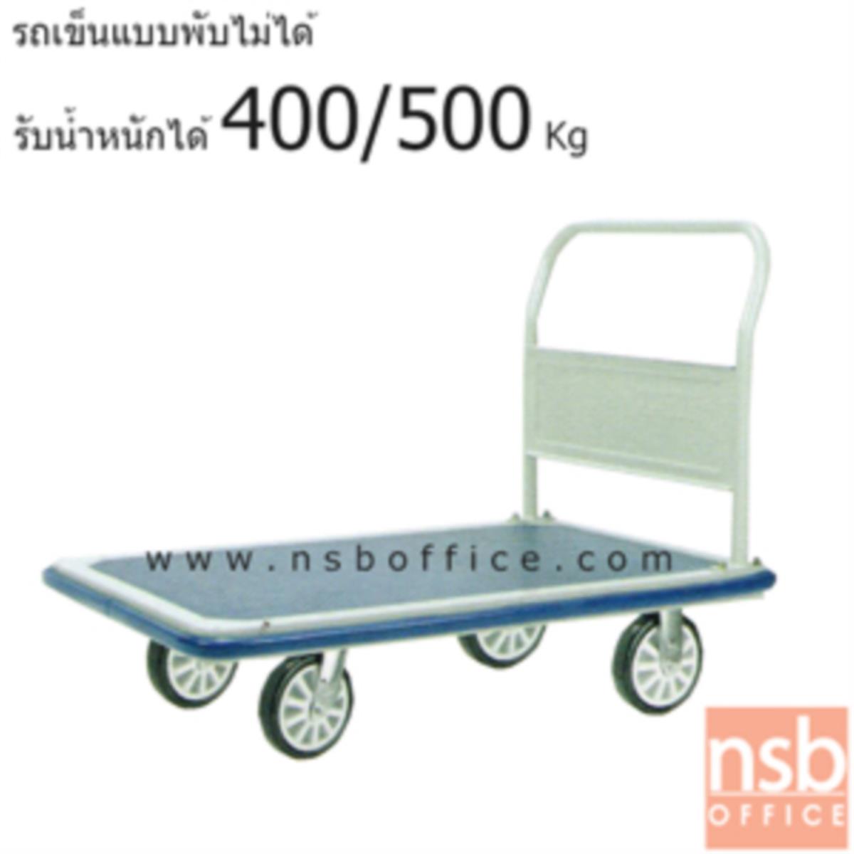 รถเข็นมือจับข้างเดียว  ล้อ 8 นิ้ว  รับน้ำได้ 400-500 Kg.  