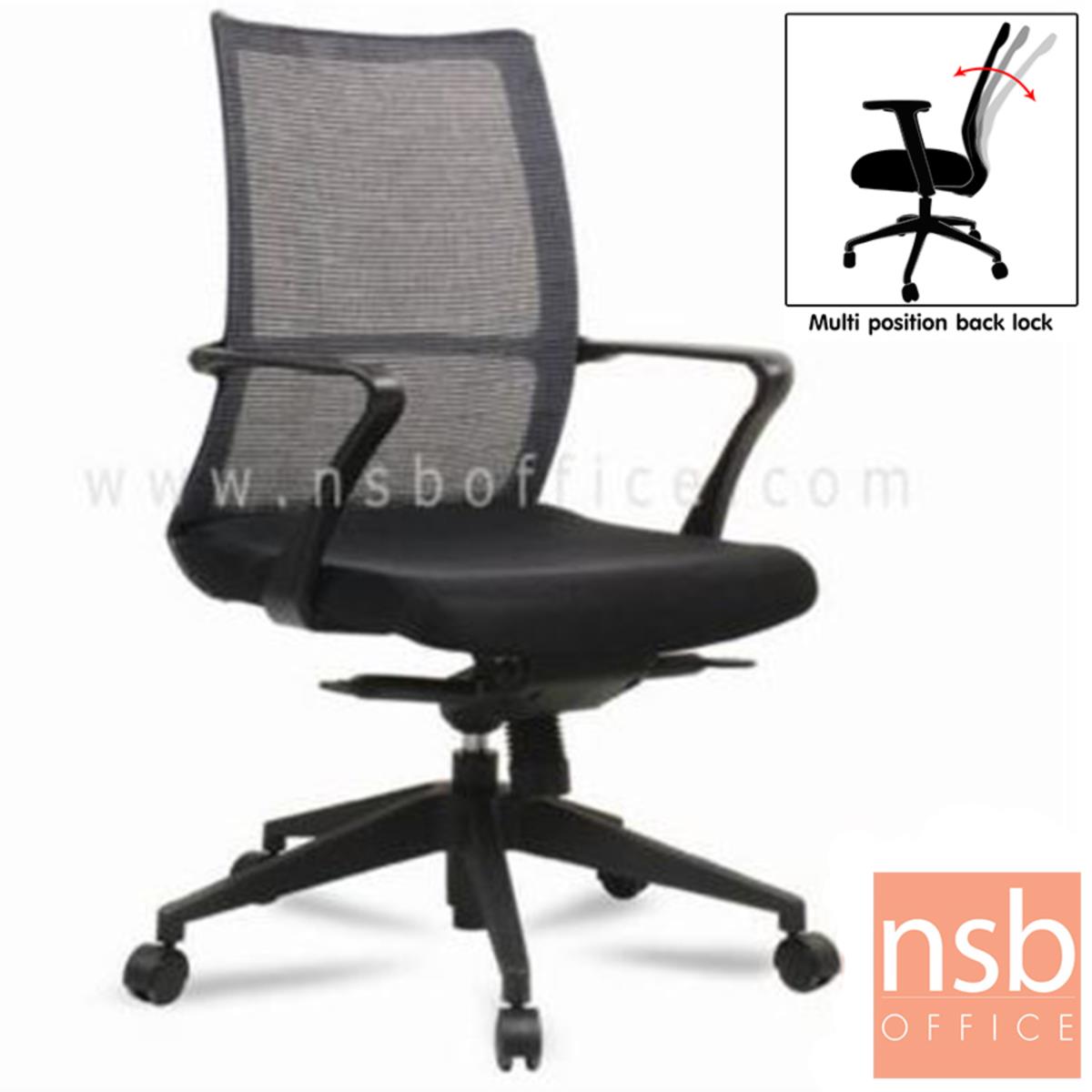 B24A066:เก้าอี้สำนักงานหลังเน็ต รุ่น Tate (เทต)  ขาพลาสติก