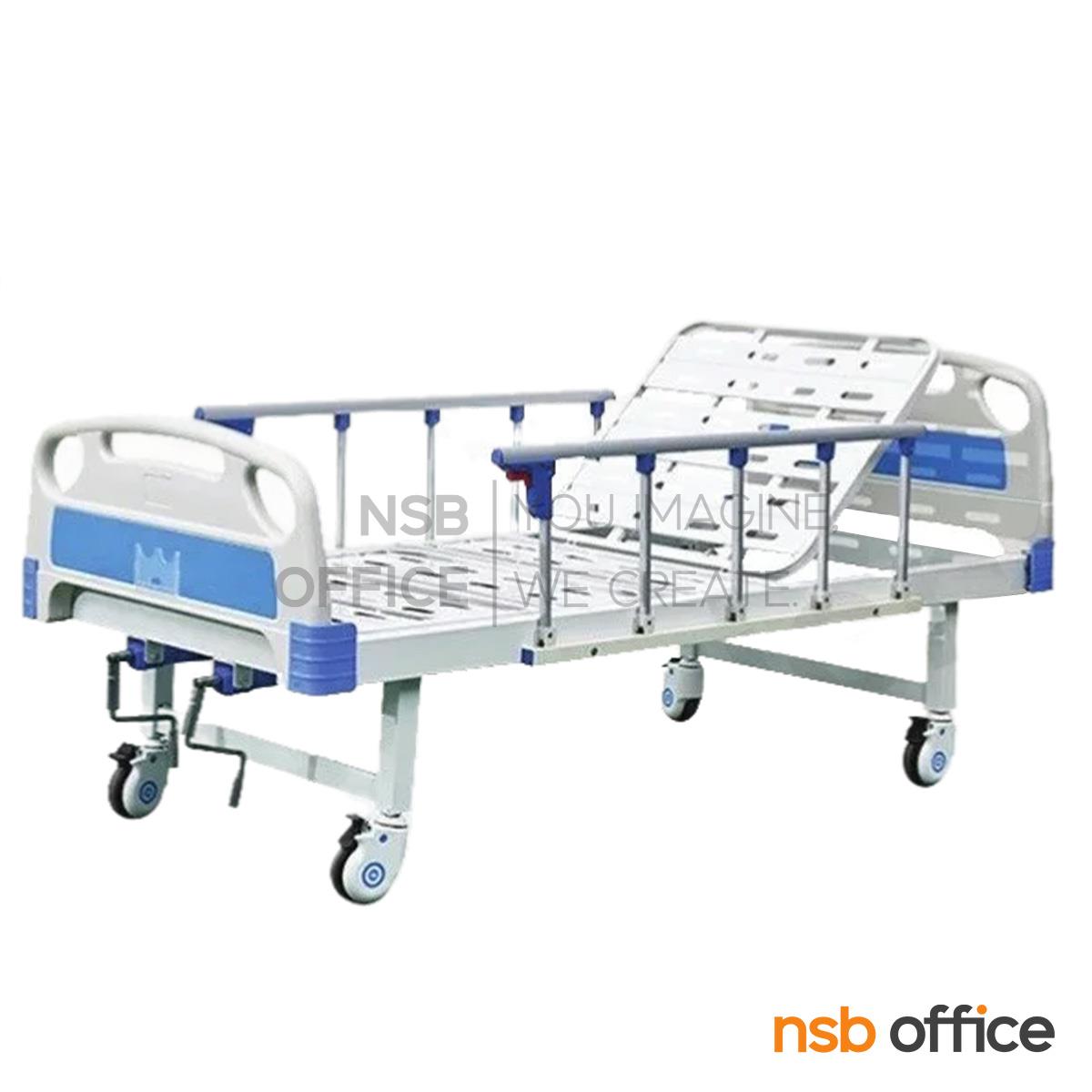 เตียงมือหมุน 2 ไกร์ ราวข้างสไลด์  รุ่น Chysalis (คริสซาลิส)  มาพร้อมที่นอนและ เสาน้ำเกลือ