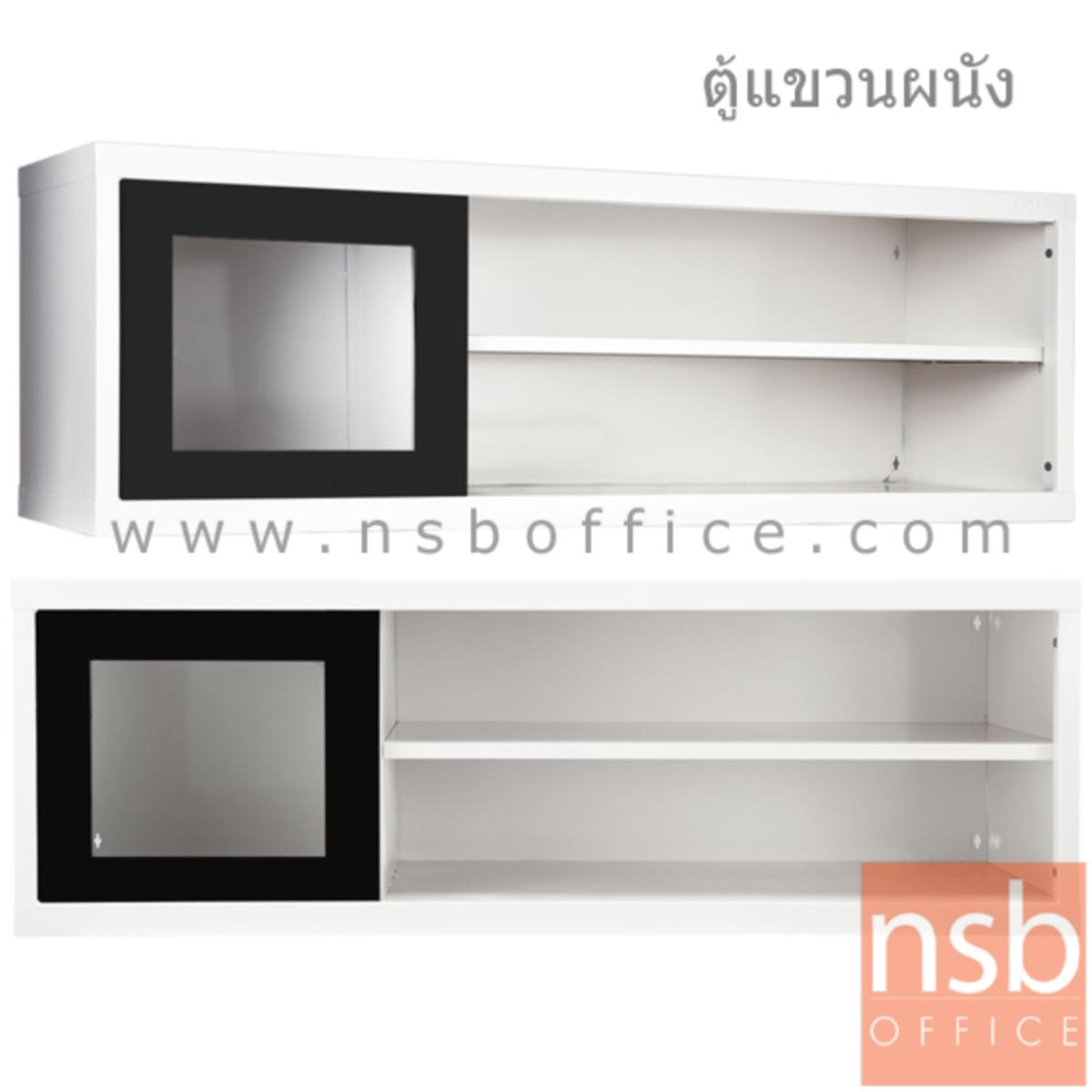 ตู้เหล็กแขวนลอยบานเลื่อนกระจกเดี่ยว รุ่น LT-003 ขนาด 132W*44H cm. 