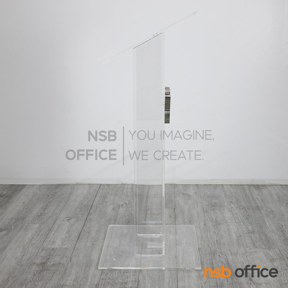 โพเดียมอะคริลิคใส รุ่น Riley (ไรลีย์)  